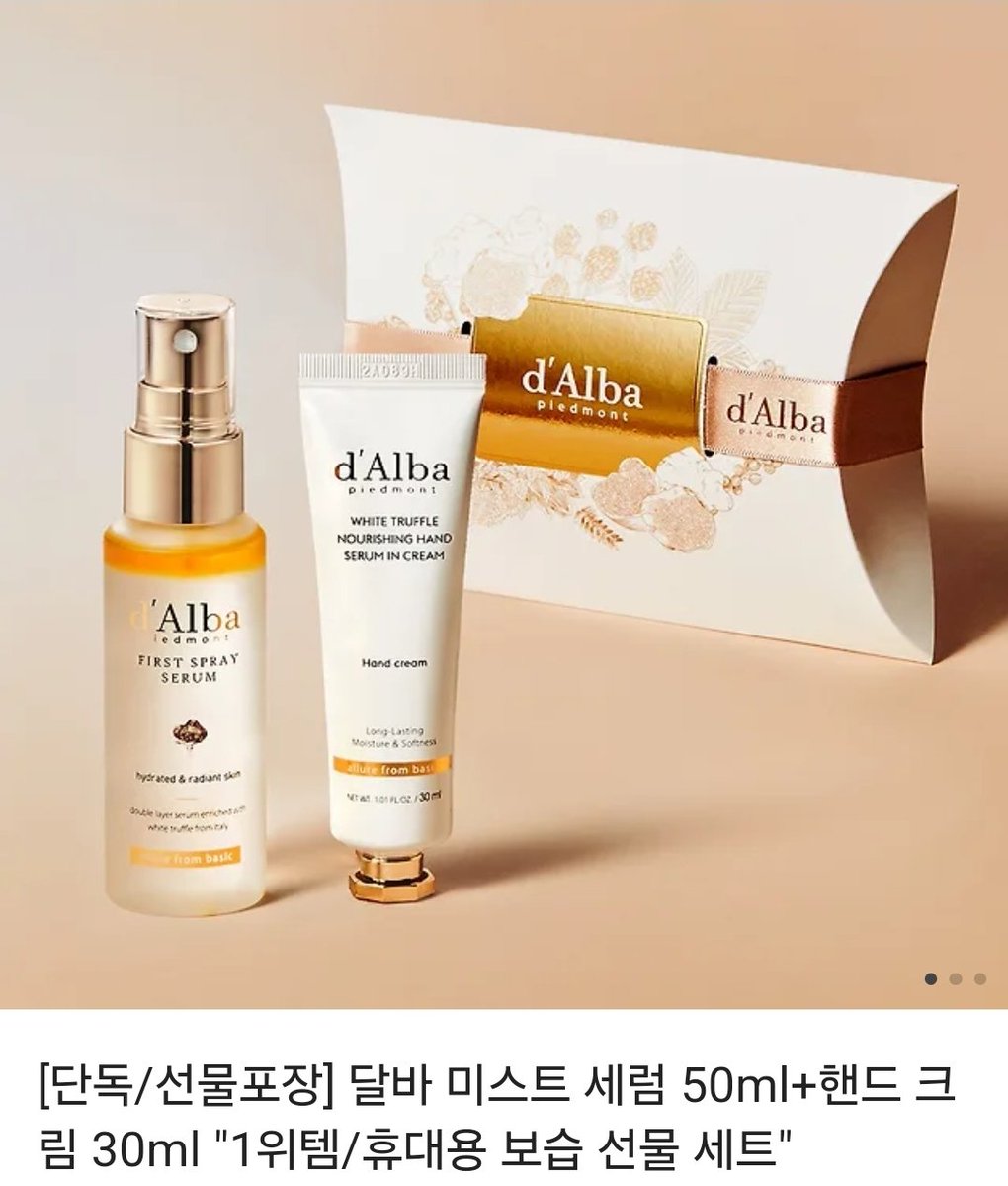셉랑이 주체가 안 되어서 올려보는 알티 이벤트
대상 기념으로 한 분 추첨해서 선물코드로 보내드려요
팔로우 한정 아니구 캐럿이기만 하면 됨!
마침 저것도 1위템이니까... 1위 그룹의 멤버가 광고한 브랜드의 1위템... 좋잖아....
25일에 당발할게요