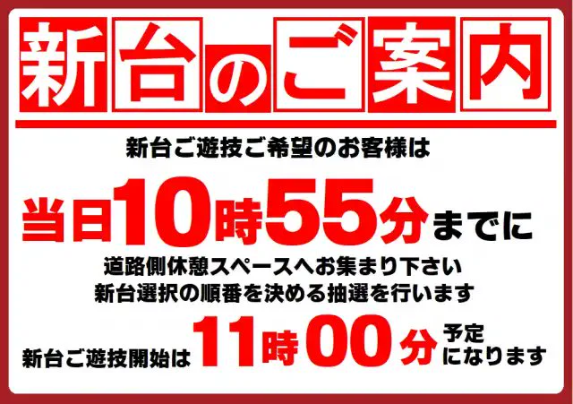 公式】マルハン鹿浜店 on X: 