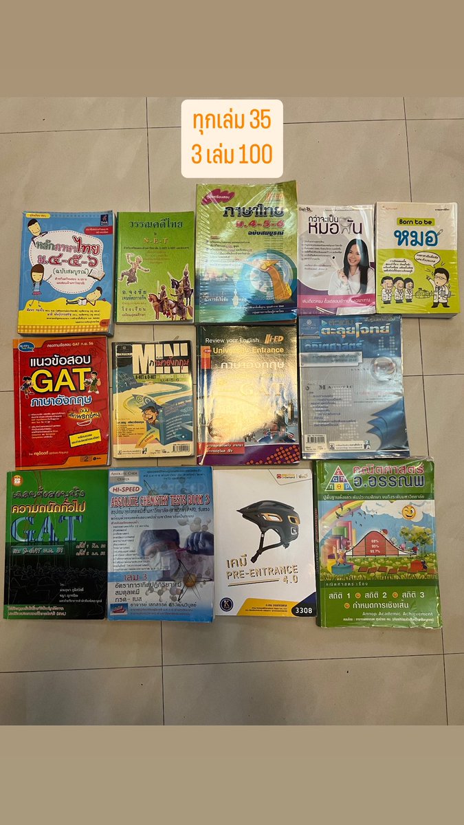 memarry9's tweet photo. หนังสือเรียน,ข้อสอบมือสอง สภาพดี

📌Fใต้โพสต์เท่านั้นค่ะ ไม่รับ F ในแชทนะคะ
📌 ค่าส่งเอกชนใส่กล่อง 45+10
📌 พื้นที่ห่างไกลไม่เก็บเพิ่ม
✅โอนบัญชีชื่อ ไอริณ เท่านั้นค่ะ✅
❌ F แล้วยกเลิก เล่มอื่นให้สิทธิคนถัดไปทั้งหมดนะคะ ดูให้แน่ใจก่อน F ค่ะ 
#หนังสือเรียนมือสอง https://t.co/rTN90HHav7