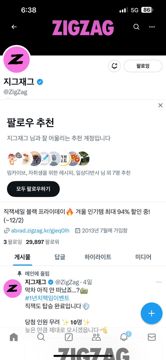 ttuuooo__'s tweet photo. @ZigZag 직잭!!! 이러면 곤란해애애 너무 조차나.. https://t.co/0PpSdSJpDl