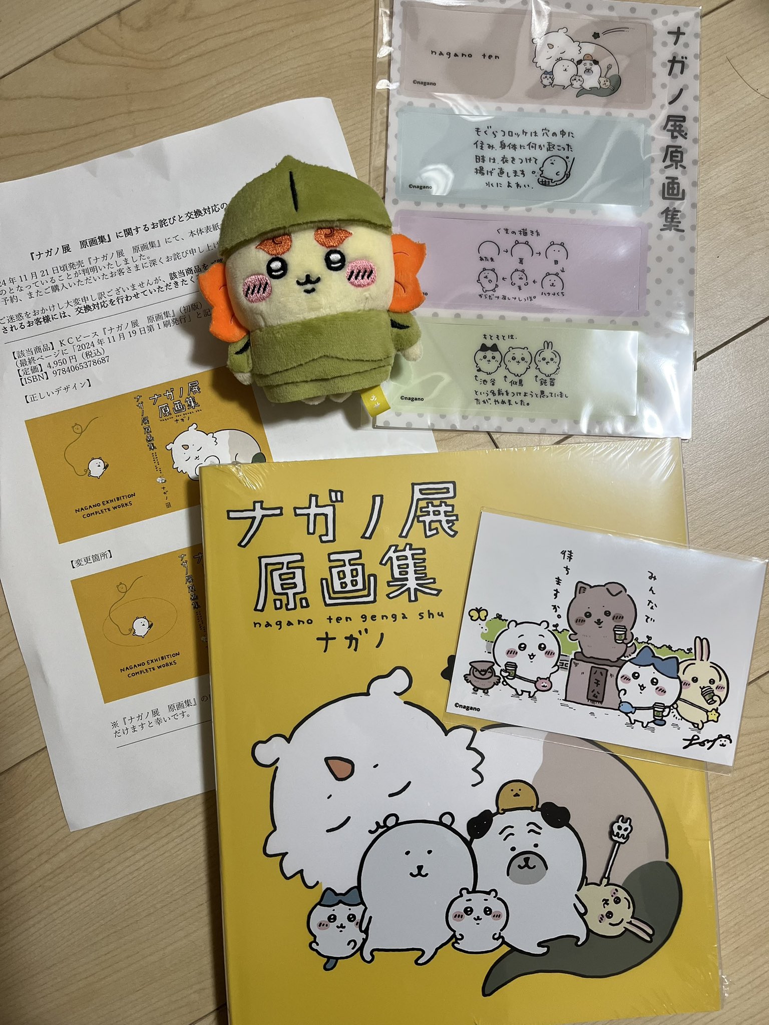 ちいかわ】鎧なシーサーマスコット