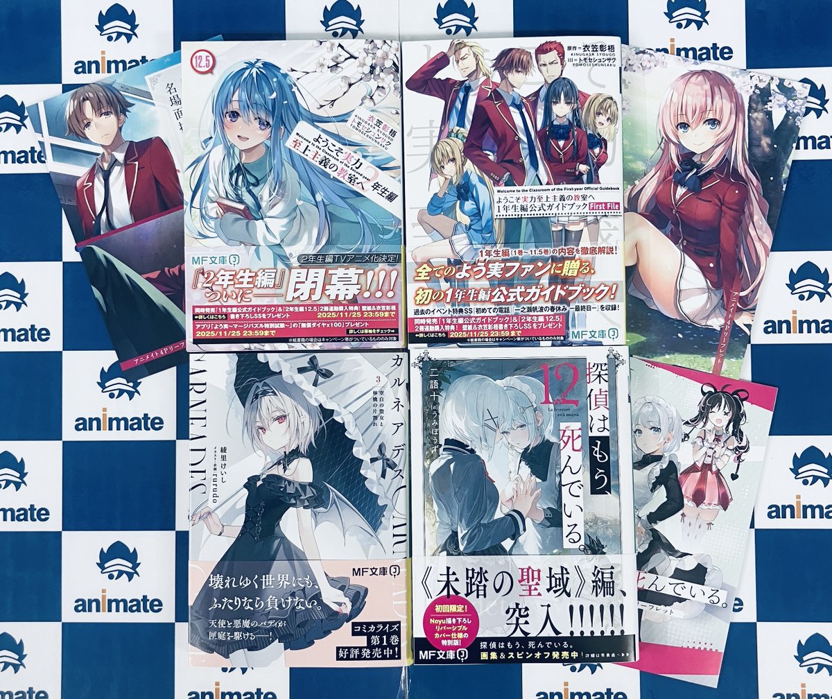 よう実0巻 12.5巻 1年生編ガイドブック Amazon.co.jp: ようこそ実力至上主義の教室へ 1年生編公式ガイド