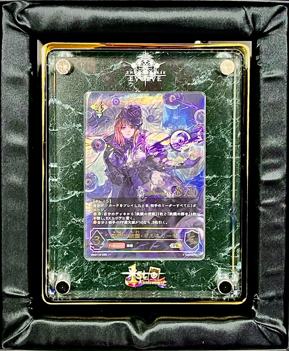 シャドウバースエボルヴ 入荷情報🍀 飢餓の絶傑・ギルネリーゼ