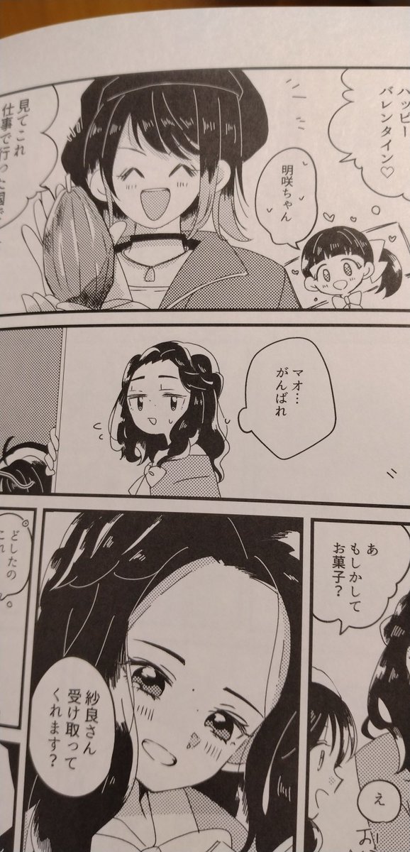 このページいちばんうまくかけたな 