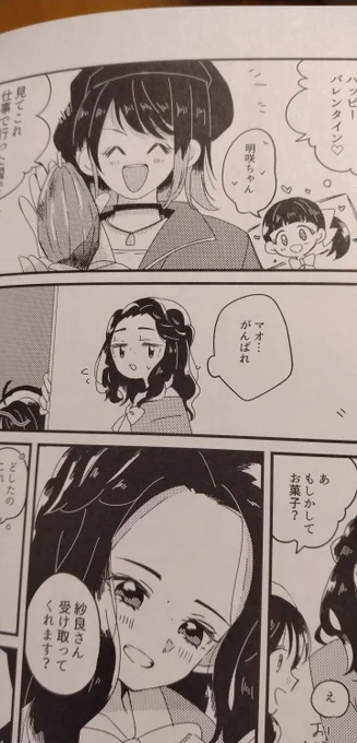 このページいちばんうまくかけたな 