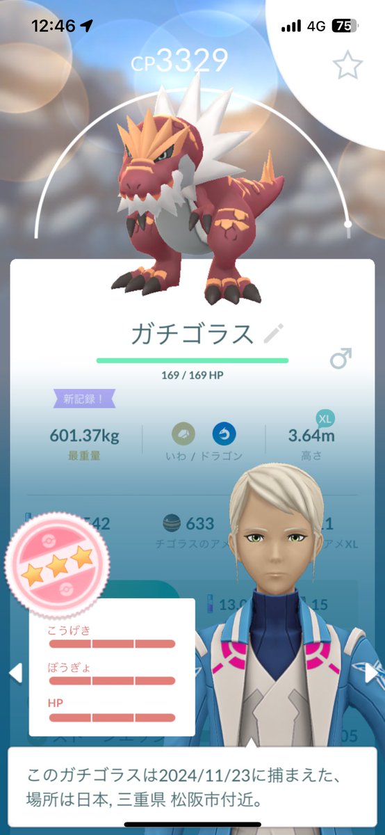GoPokemon_kc's tweet photo. お疲れ様でした！
明日も頑張ります🫡

#ポケモンGO  #ワイルドエリアグローバル https://t.co/u5kgJ1RtVH