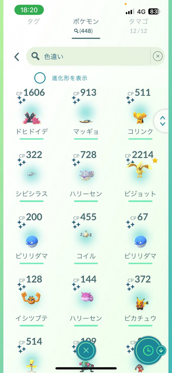 GoPokemon_kc's tweet photo. お疲れ様でした！
明日も頑張ります🫡

#ポケモンGO  #ワイルドエリアグローバル https://t.co/u5kgJ1RtVH