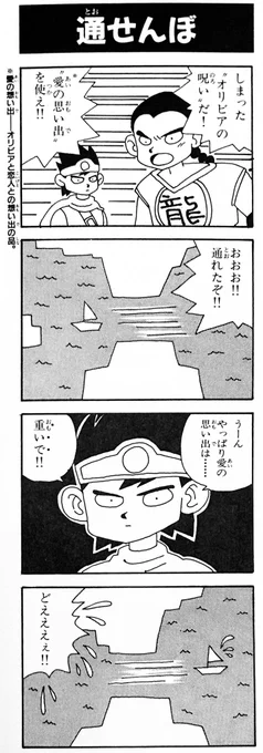 仕事が終わったのでドラクエ3リメイクやります。

本日は、いよいよこちらのイベントです。
懐かしいなぁ、嬉しいなぁ。 柴田亜美

#ドラクエ3
#DQ3 
#ロト三部作 