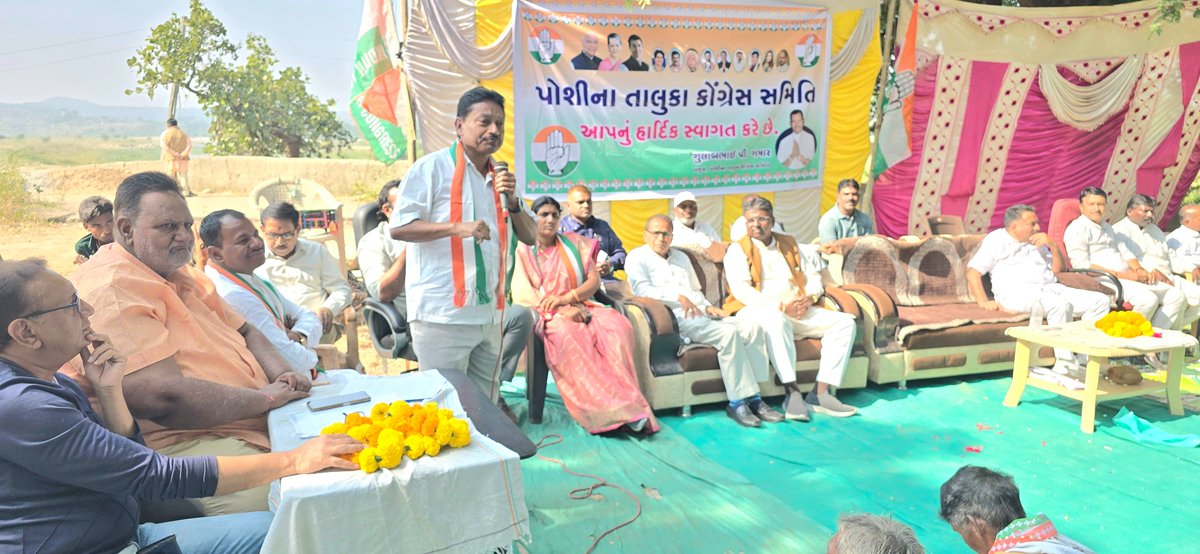 TusharAmarsinh1's tweet photo. પોશીના તાલુકા કોંગ્રેસ સમિતિના નવનિયુક્ત પ્રમુખશ્રીના પદગ્રહણ તેમજ સ્નેહમિલન સમારોહમાં મોટી સંખ્યામાં કોંગ્રેસ પક્ષના આગેવાન કાર્યકર્તાઓ ઉપસ્થિત રહ્યા.@ ગુણભાખરી https://t.co/qOpkS1fK6B