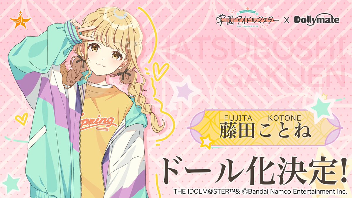 ☆┈┈┈┈┈┈┈┈┈┈☆ 『 #初星学園HR #7』 🎅 最新情報