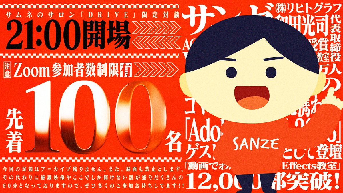 Glasses_Lion's tweet photo. 今夜21時からサンゼさんとお話します!!
@SANZE_motion 

#どらい部 https://t.co/of2qPLmVfB