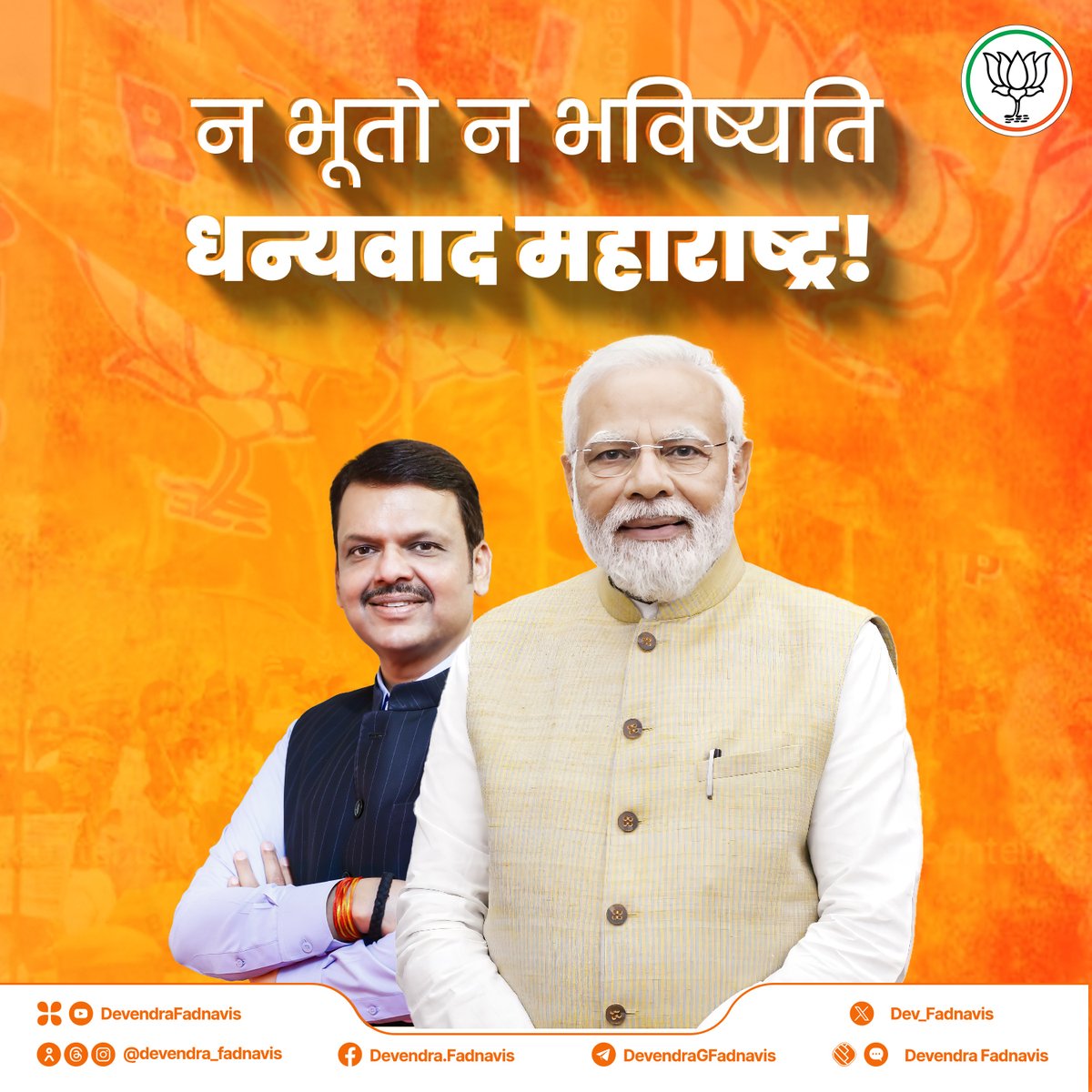 Dev_Fadnavis's tweet photo. 🙏

#Maharashtra https://t.co/2gnFHKGC1s
