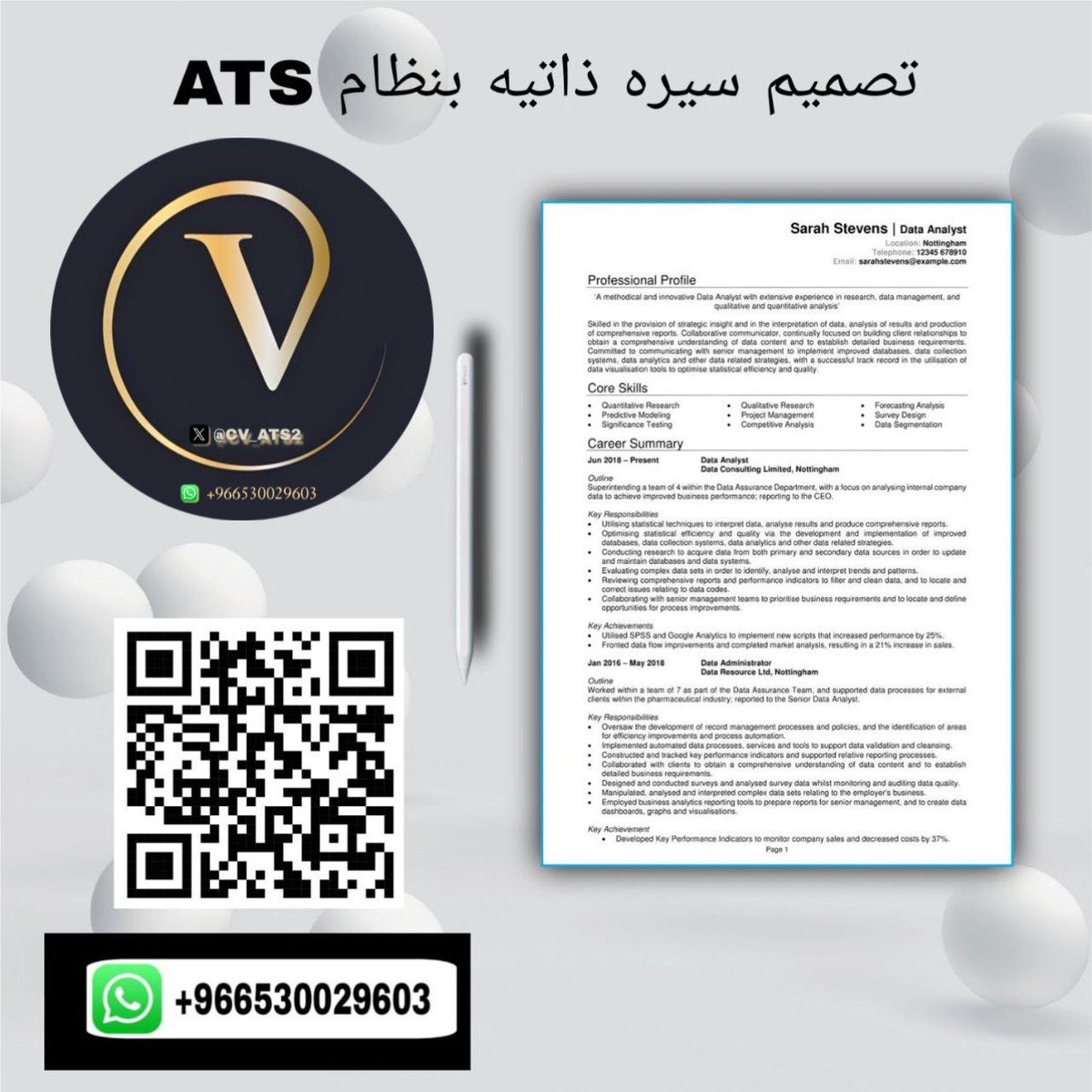 تصميم سيره ذاتيه / CV tweet media
