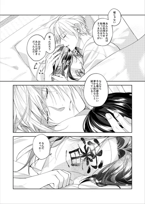※まんばちゃんと両想いになった後の話(1/6)

新刊【極・刀さに本3巻】サンプル 
⬇️纏め先
https://t.co/2tWz69ZnAV
https://t.co/IU7M2Lx9kV 