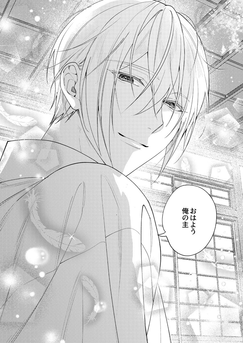 ※まんばちゃんと両想いになった後の話(2/6)

新刊【極・刀さに本3巻】サンプル 
⬇️纏め先
https://t.co/2tWz69ZnAV
https://t.co/IU7M2Lx9kV 