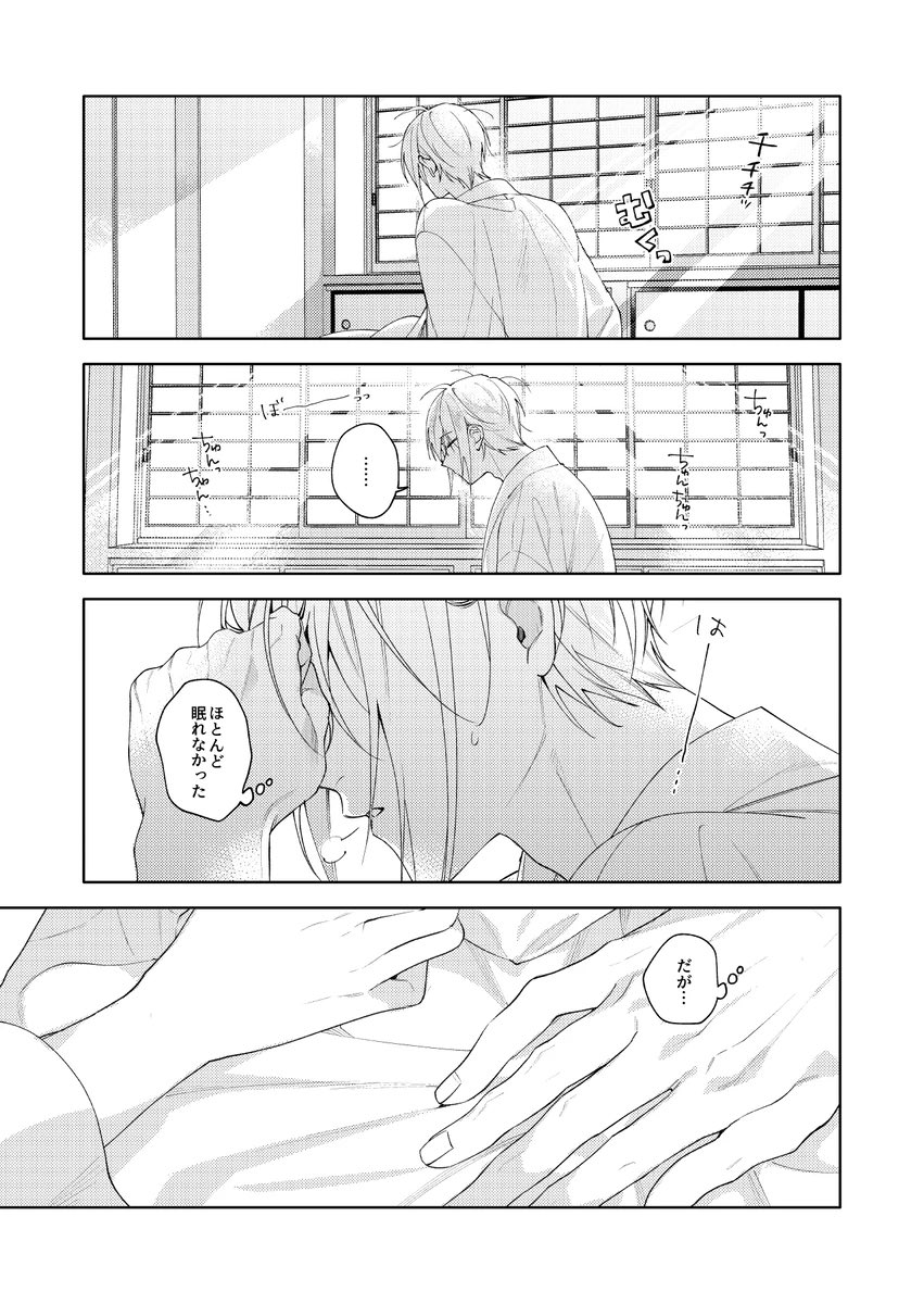※まんばちゃんと両想いになった後の話(2/6)

新刊【極・刀さに本3巻】サンプル 
⬇️纏め先
https://t.co/2tWz69ZnAV
https://t.co/IU7M2Lx9kV 