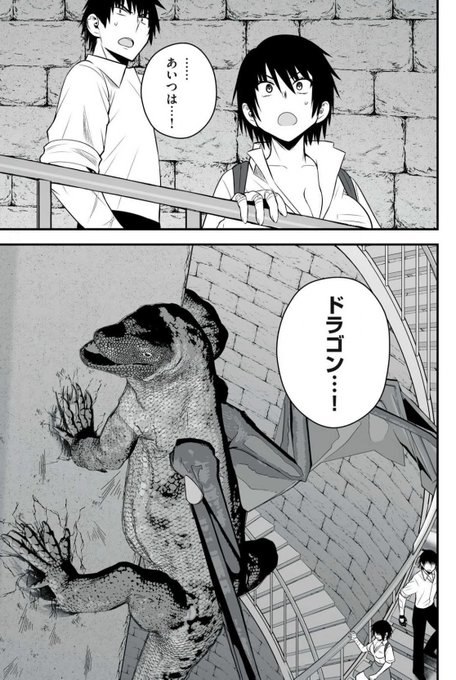異世界らくらくサバイバル46話 | 最上工路 さんのマンガ 異世界らくらくサバイバル46話 | 最上工路 さんのマンガ