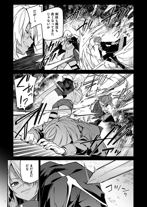 ベッドの上ではザコになる剣士💕 