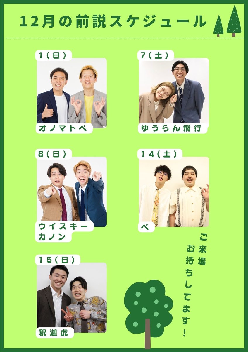 まお (@0518_mao) / Posts / X