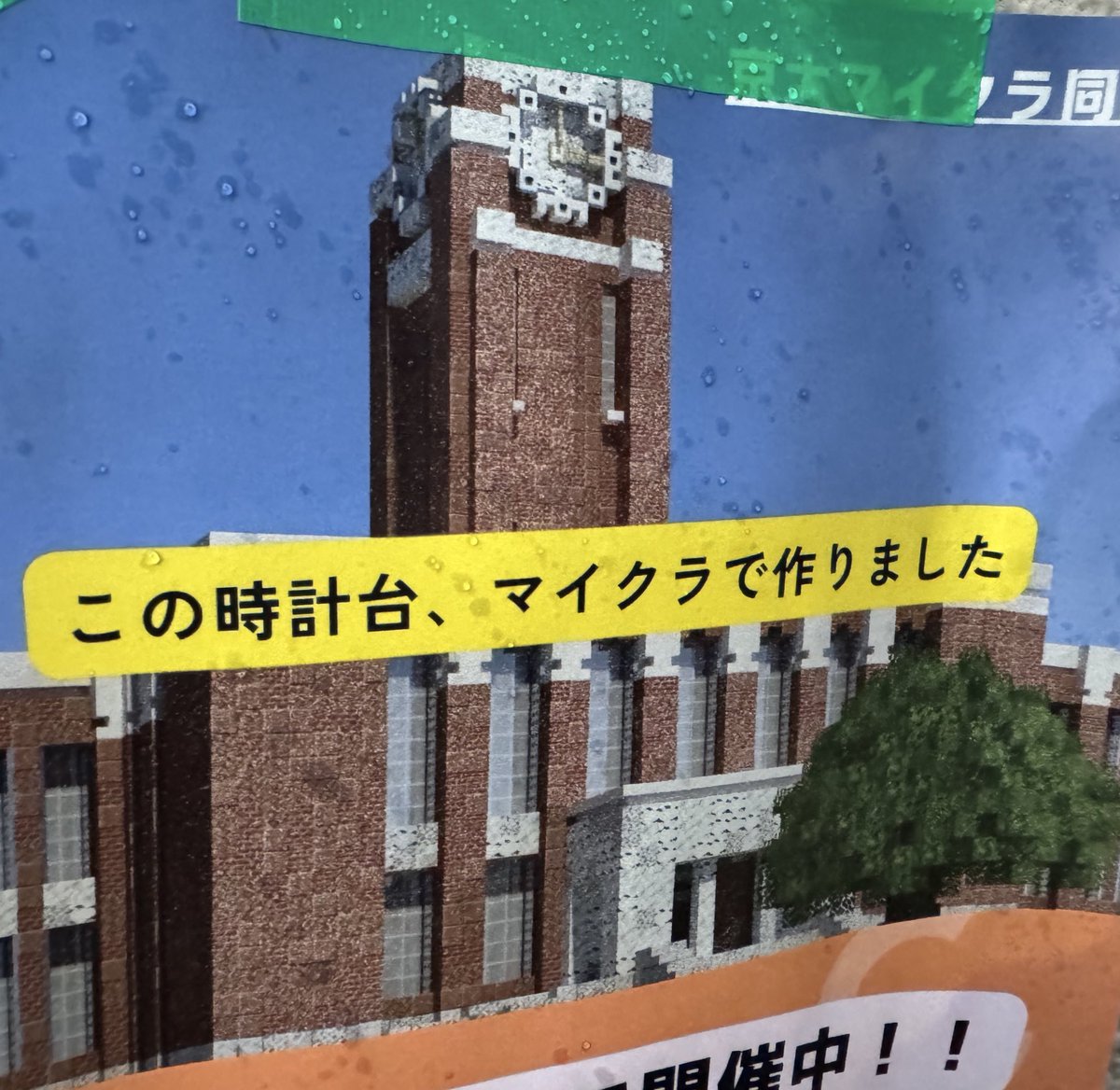 multigrac's tweet image. マイクラ同好会の方の作品が素晴らしすぎて。
ちなみに私の推しは邪悪な村人のヴィンディケーターです（聞いてない）🪓

←マイクラ
→写真

#11月祭 #KUMC #マイクラ