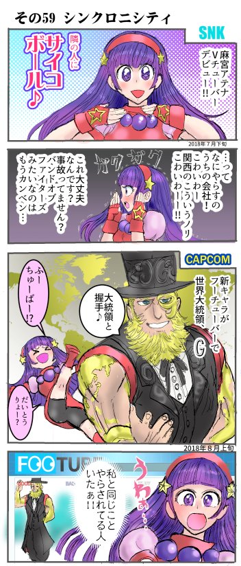 ゾーマがVチューバーになったらしいですね 