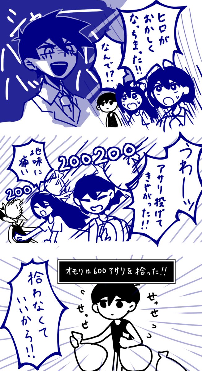 ヒロ社長 #OMORI #OMORIFANART