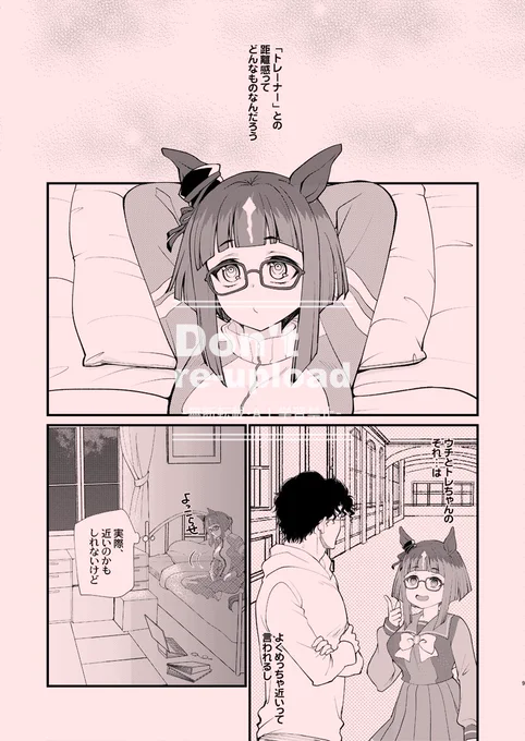 (3/3)
冬コミ新刊はこちらと、二冊目は
「ちょっとエッチなようでエッチにならない(当たり前)お付き合いをしているトレシュヴァ本」の予定です～
頑張ります💪 
