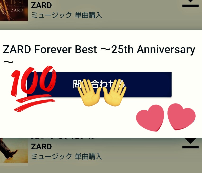 G_bMyLoneliness's tweet photo. お…重いよ～❤️‍🩹 
🌐📡📶📲🎶

HiResolution MusicData
【 mora 】WALKMAN Music Store

ZARD
ハイレゾ音質
Forever Best ～ 25th Anniversary ～
再ダウンロード✨（購入2020年2月）

やっぱりWi-Fi 繋がなきゃ📱処理が追い付かないのかな（入れたいスマホspecでHiResolutionは）
#ZARD #HiResolution https://t.co/krCoywnmvC