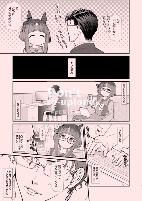 (2/3)
(X(twitter)で公開した話と9月に発行したコピー本「8760hours」を加筆修正し収録しております)
メロンさまに今回もオススメポイント書いていただいたの本当ありがたいです🙇‍♀️💦 