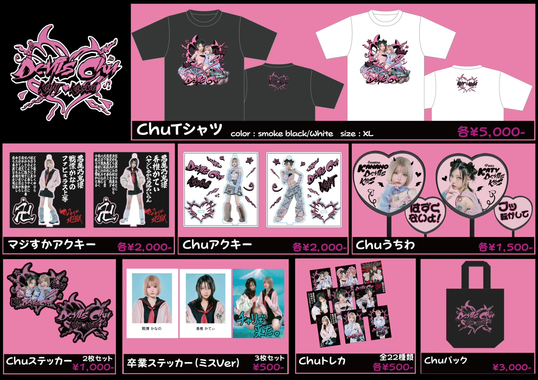 悪魔のキッス　Tシャツ　シール　ペンライト Amazon.co.jp: 悪魔のキッス ペンライト : 産業・研究開発用品