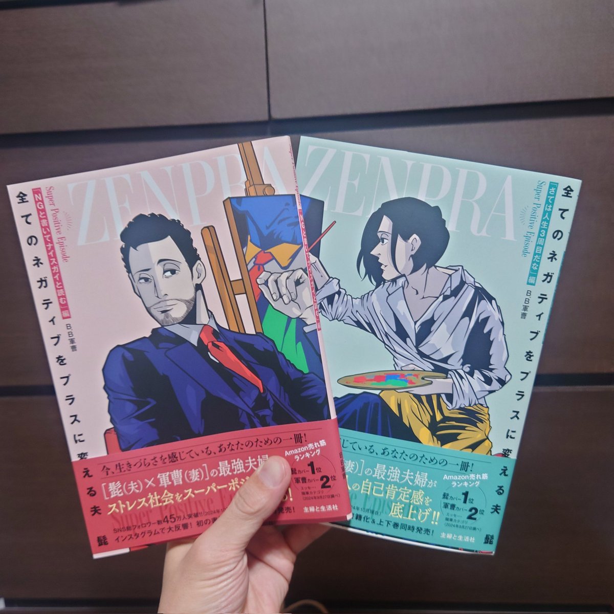 DJ52400531's tweet photo. うむ
やはりとても良い

『全てのネガティブをプラスに変える夫　髭』著 B.B軍曹さん(@B_B_Sergeant) https://t.co/j6HYoVslAc
