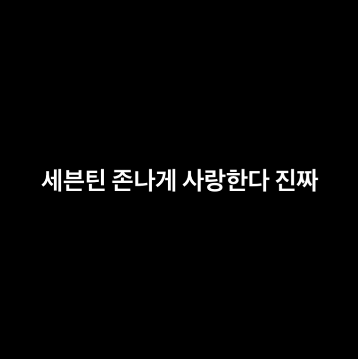 Mandoo_du's tweet photo. (어휘력의 한계)
#2024MAMA #svt_mama https://t.co/Dwxdw6uo4J