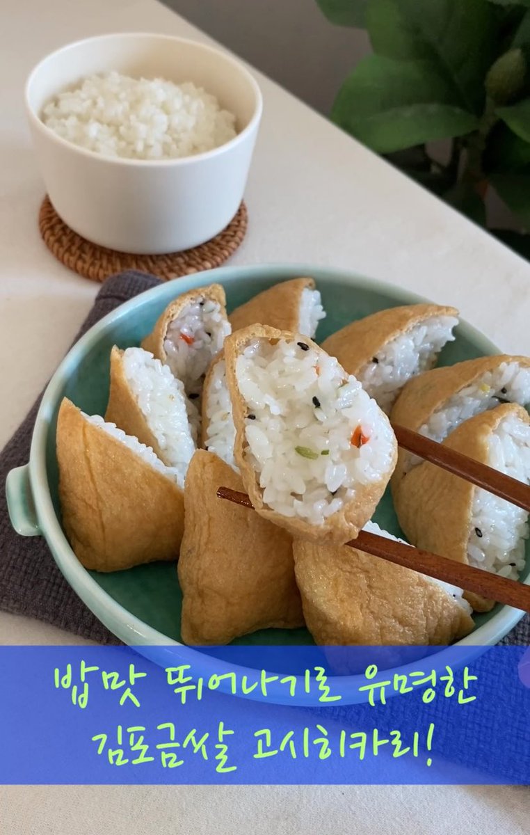 최근도정 김포금쌀 고시히카리 햅쌀 밥맛이 끝내줘요! #김포금쌀 #최근도정 #햅쌀 #유료광고 youtube.com/shorts/joaFzUX… - <a href="/YouTube/">YouTube</a>