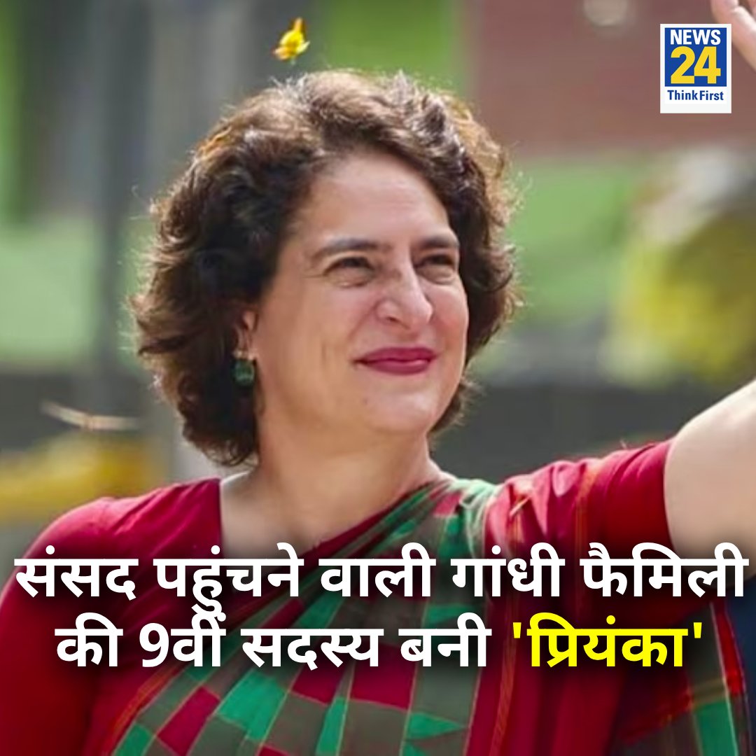 itsankur20's tweet photo. प्रियंका गांधी वायनाड़ ( केरल) 4 लाख वोटो से जीती ।

#indira_is_back 🕓

#Election2024 #Russia #ElectionResults2024 #Electionresult #RahulGandhi #priyankagandhi https://t.co/BQfuDr8YSf