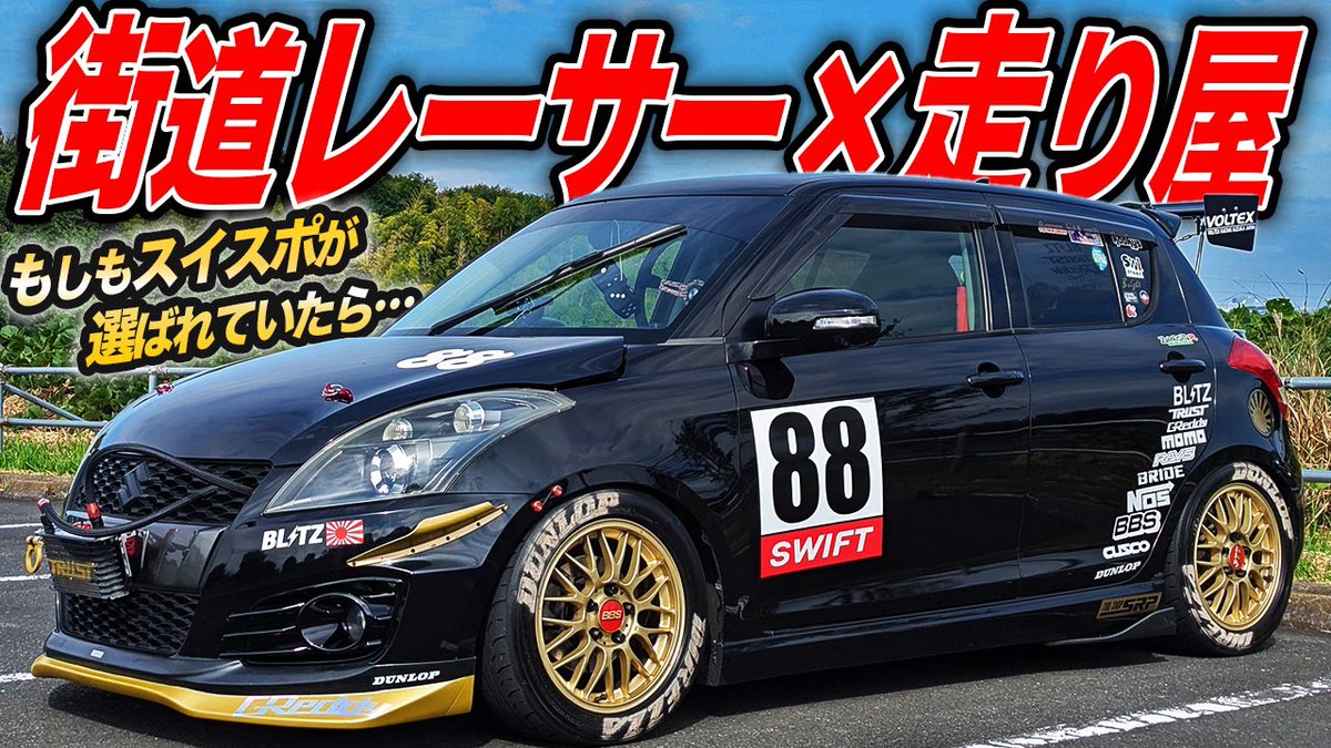 GA-kun88(がーくんパパ) (@gaakun88swistoy) / Posts / X