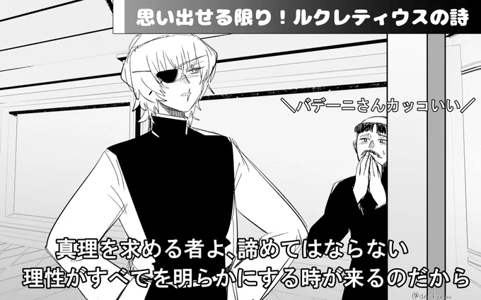 バデーニさんとクラボフスキさん
心安らかなり。 