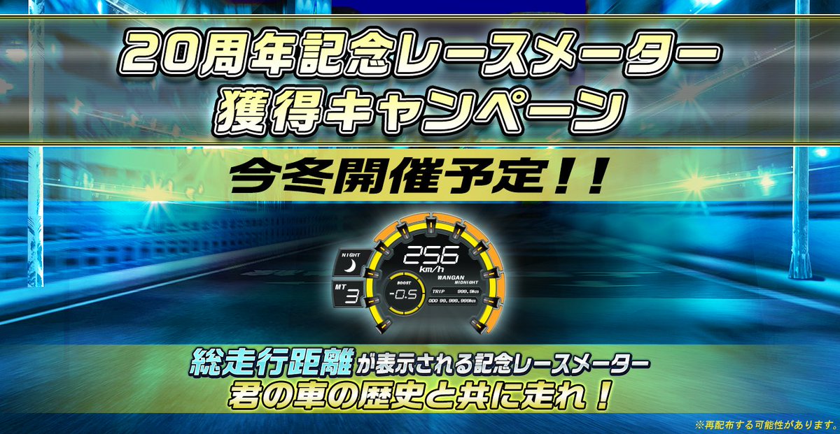 湾岸ミッドナイト MAXIMUMTUNE on X: 湾岸ミッドナイト MAXIMUMTUNE on X: