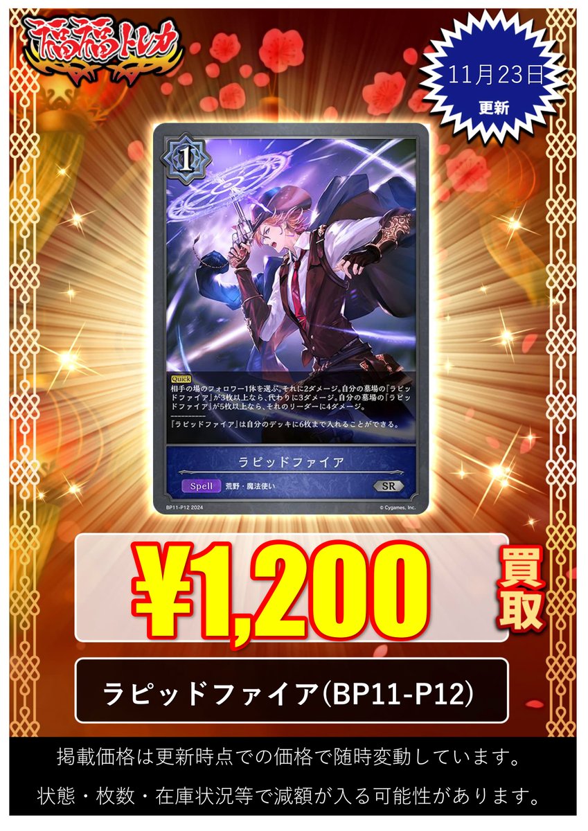 シャドウバース エボルヴ ラピッドファイア プレミアム 4枚 G103891456