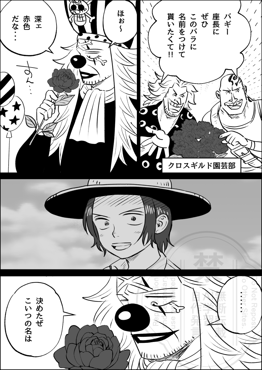 「シャバで逢いましょう DR2024」開催おめでとうございます!ダズンローズにちなんだ漫画です。本日はよろしくお願いいたします〜!! 