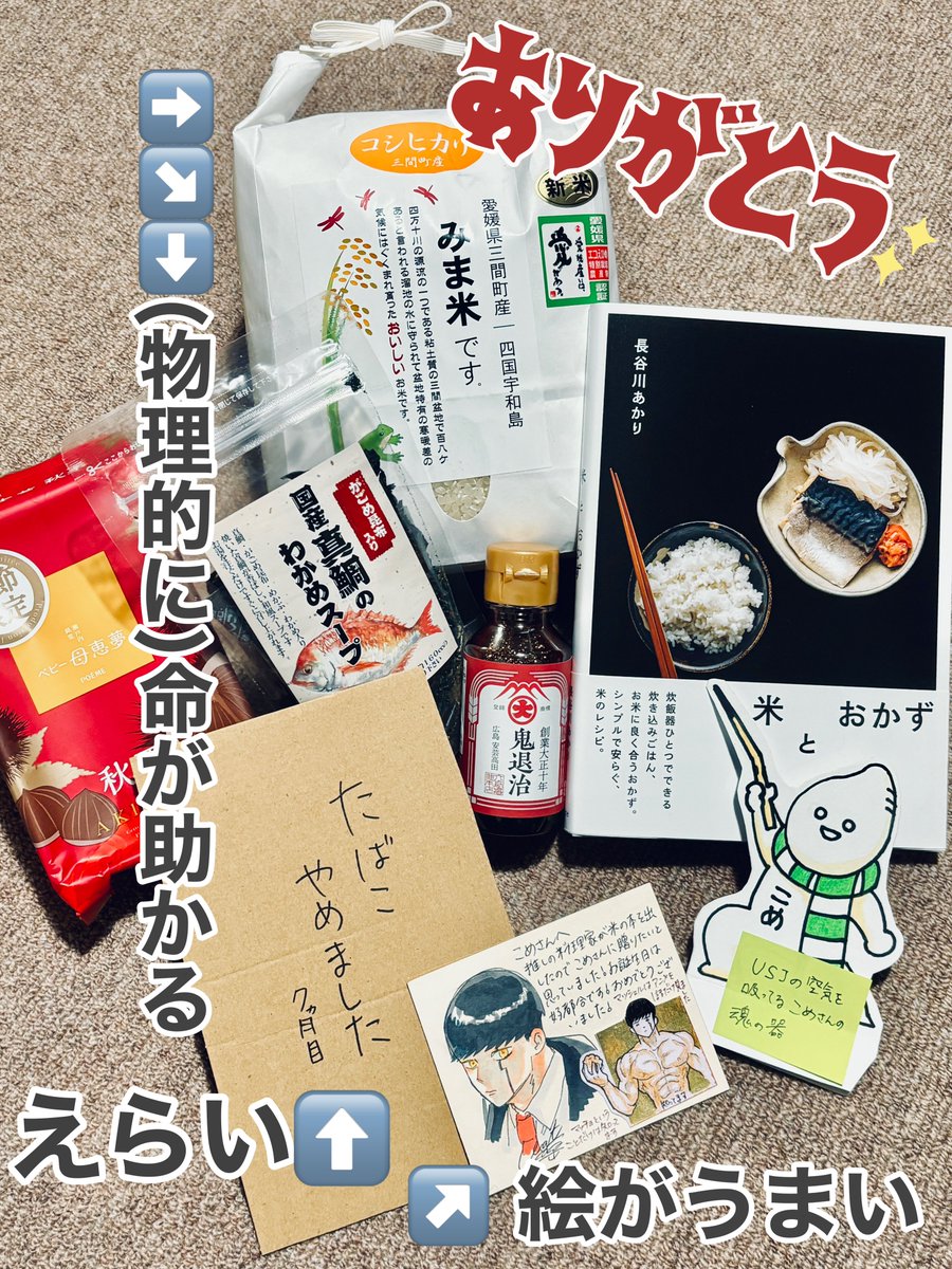 誕プレいただきました!!主に米推し!命が助かるやつです!!!!有難うございます!!!!!!!! 