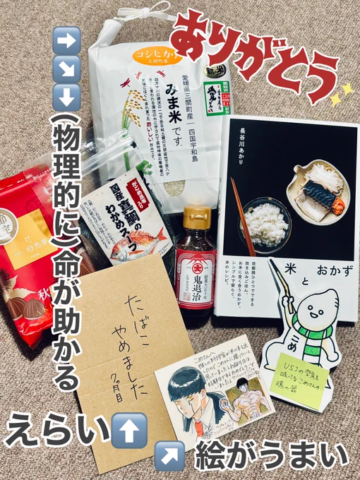 誕プレいただきました!!主に米推し!命が助かるやつです!!!!有難うございます!!!!!!!! 