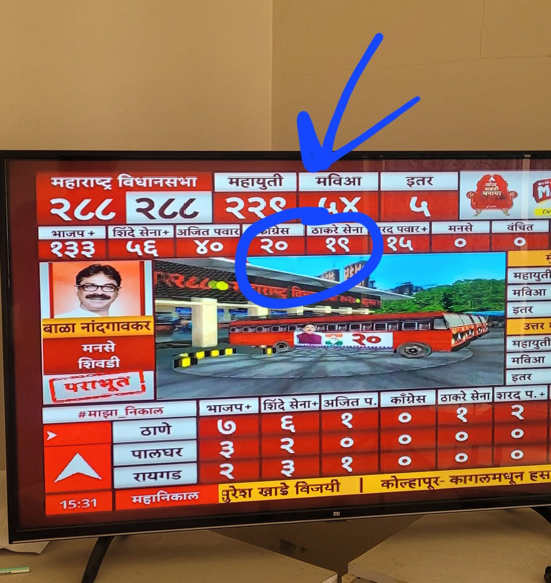 Soham Mahajan tweet media