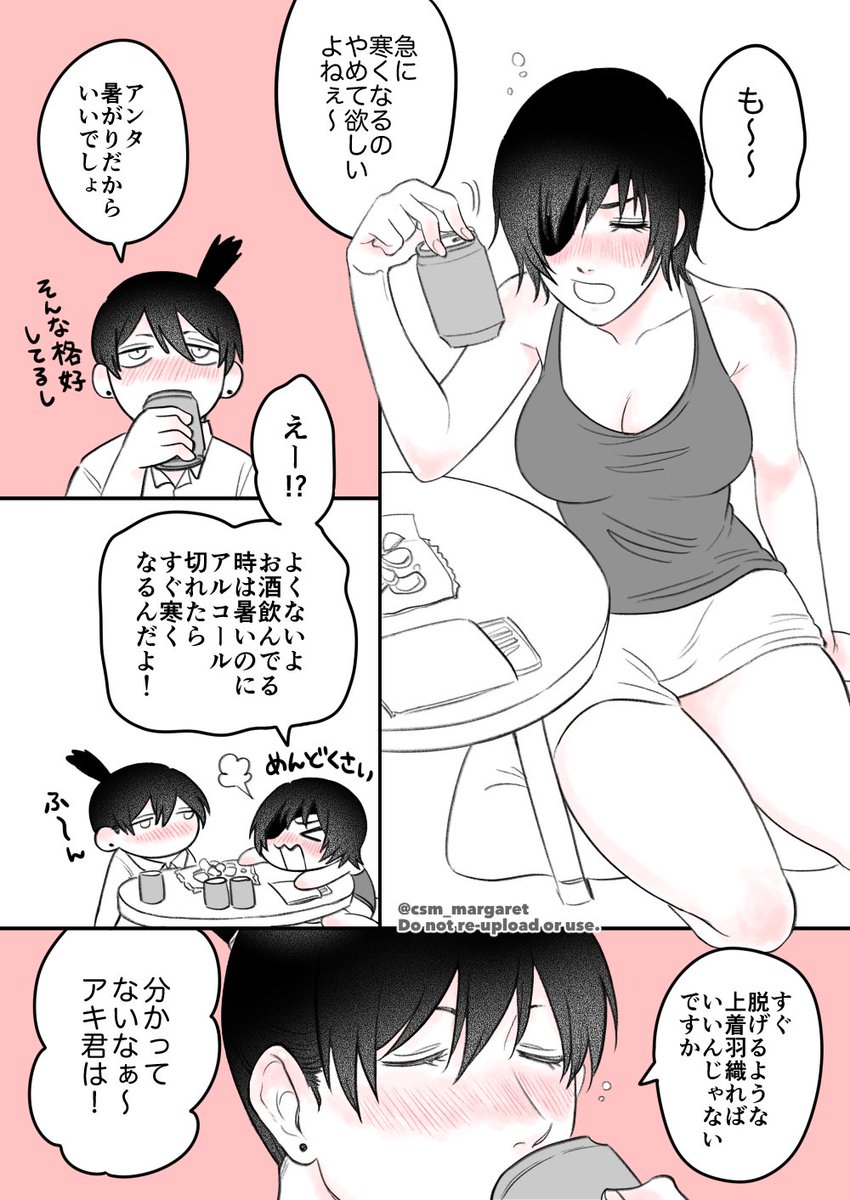 マグ tweet media
