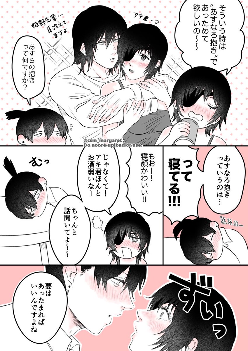マグ tweet media
