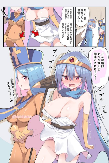 いろんな層に配慮したドラクエ3 