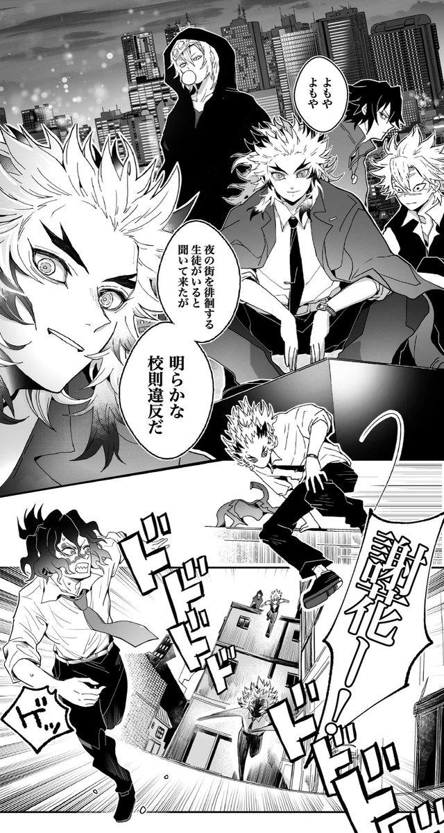 キメ学/生徒絶対守る教師陣漫画
夜廻り先生ズと謝🌸兄妹①
（全22枚ﾂﾘｰ 1/7）xで消してた漫画