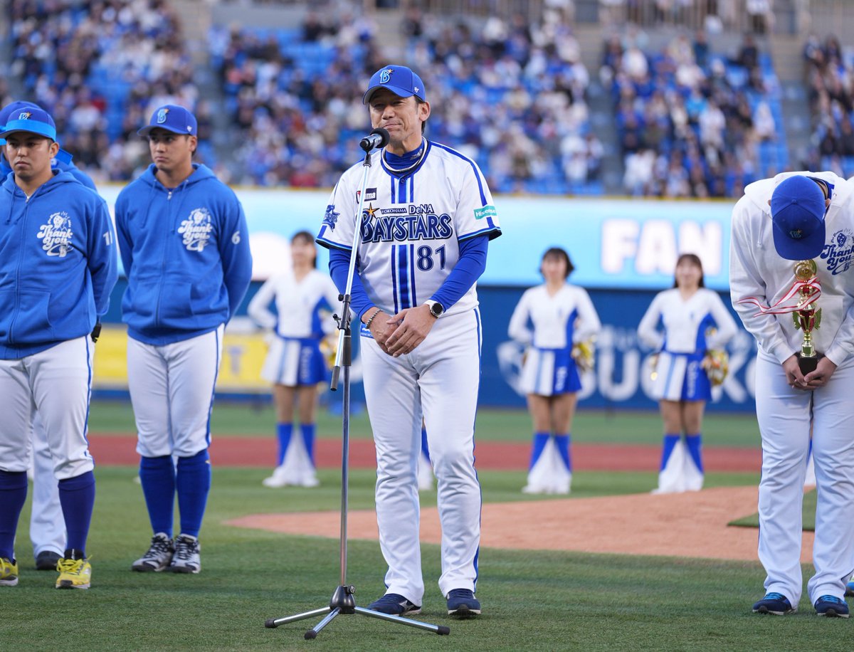 横浜DeNAベイスターズ on X: 横浜DeNAベイスターズ on X: