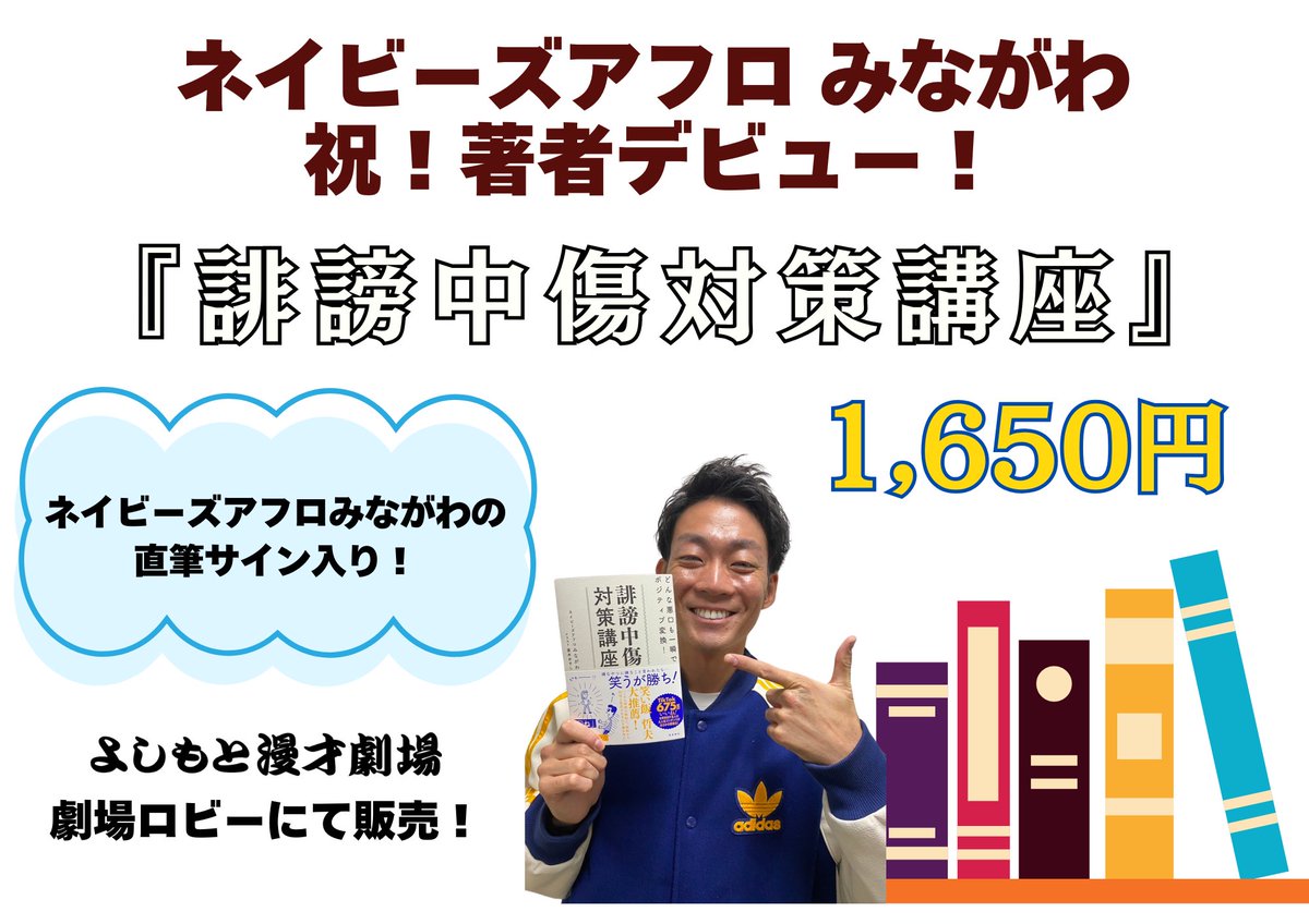📚お知らせ📚】 本日開催！ ネイビーズアフロ単独ライブ 「唯一M二