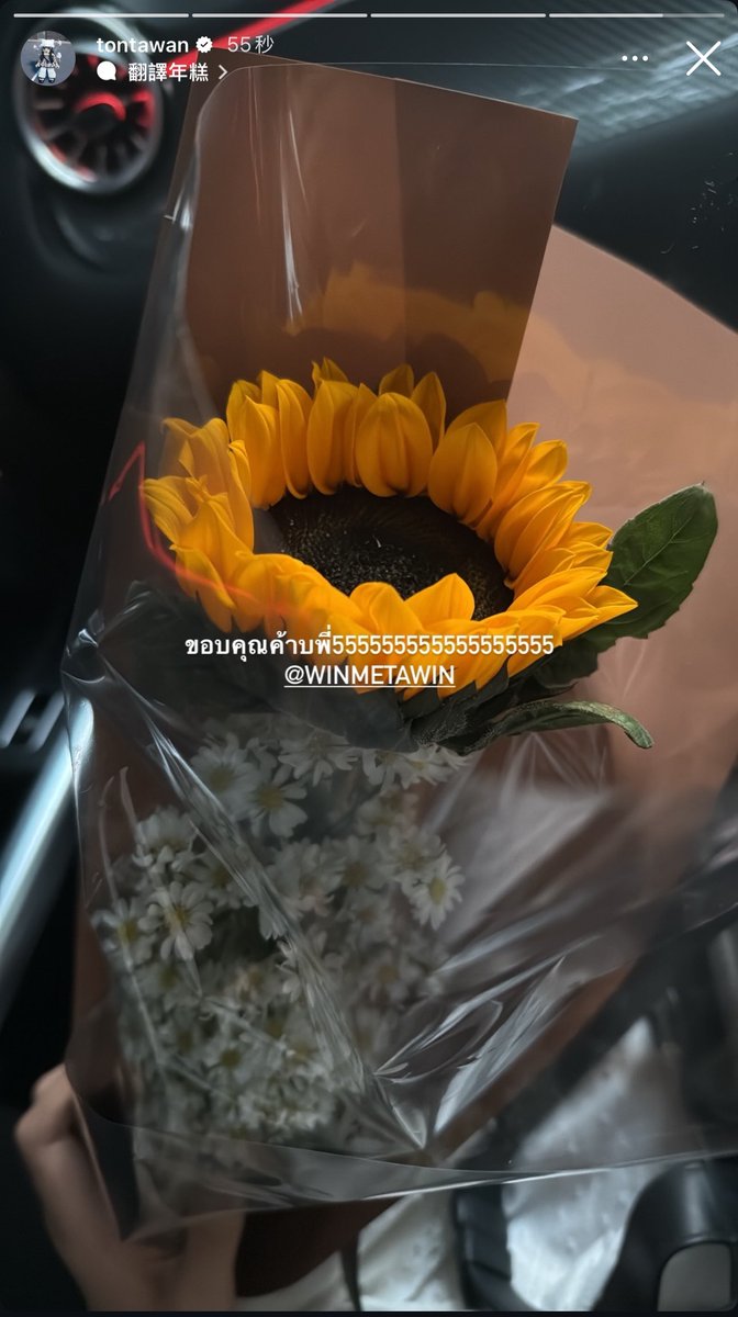 __opywpy__'s tweet photo. Win gave Tu 🌻😆
cr. tontawan

#winmetawin https://t.co/VlRb6hJ1L1