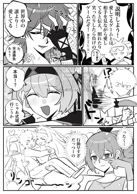 #caefly  #穹ホタ 

覚悟が決まったら行動が早いホタルちゃんの続きの話。 